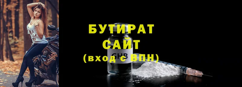 где купить наркотик  Ивантеевка  Бутират Butirat 