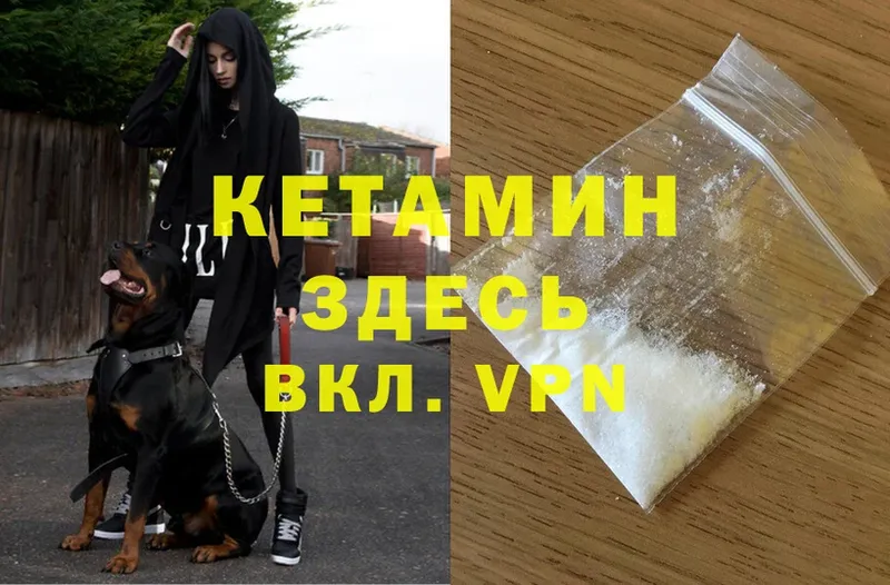 КЕТАМИН ketamine  ОМГ ОМГ онион  Ивантеевка  цены наркотик 